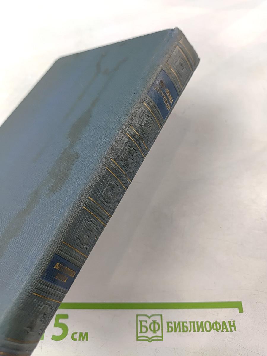 Козьма Прутков. Полное собрание сочинений