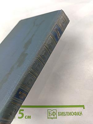 Козьма Прутков. Полное собрание сочинений