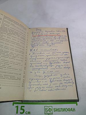 Уголовный кодекс РСФСР