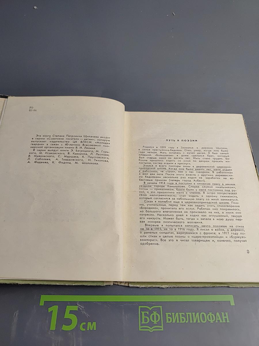 В Добрый Путь!