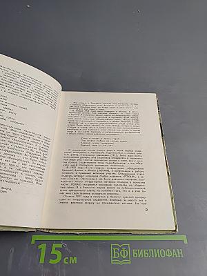 В Добрый Путь!