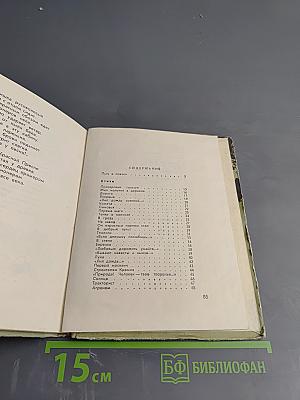 В Добрый Путь!