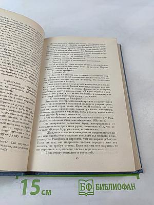 Собрание сочинений в 28 томах. Том 3. Человеческая комедия. Этюды о нравах
