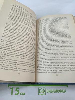 Собрание сочинений в 28 томах. Том 3. Человеческая комедия. Этюды о нравах