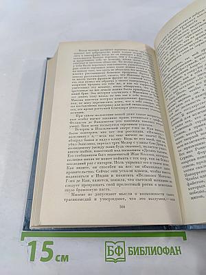 Собрание сочинений в 28 томах. Том 3. Человеческая комедия. Этюды о нравах