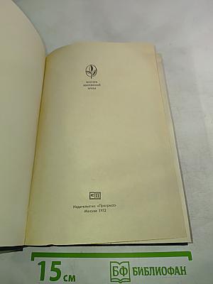 Малькольм Лаури. Под вулканом. Рассказы