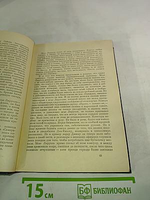 Малькольм Лаури. Под вулканом. Рассказы