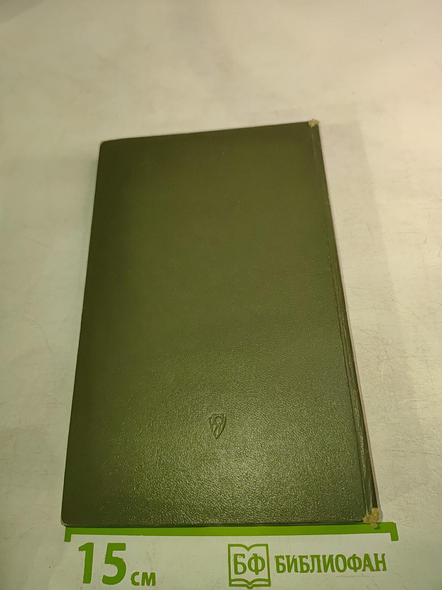 Малькольм Лаури. Под вулканом. Рассказы