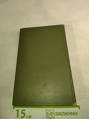 Малькольм Лаури. Под вулканом. Рассказы