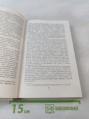 Феликс Эдмундович Дзержинский. Биография