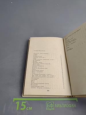 Борис Корнилов. Избранное