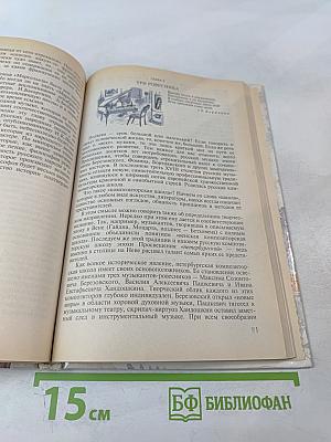 Русское искусство XVIII века («Рассвет на Неве»)