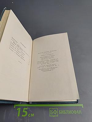 А. А. Фадеев. Критико-биографический очерк