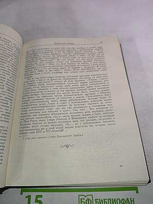 Парижские письма