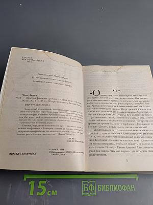 Опасная фамилия