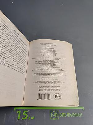 Опасная фамилия