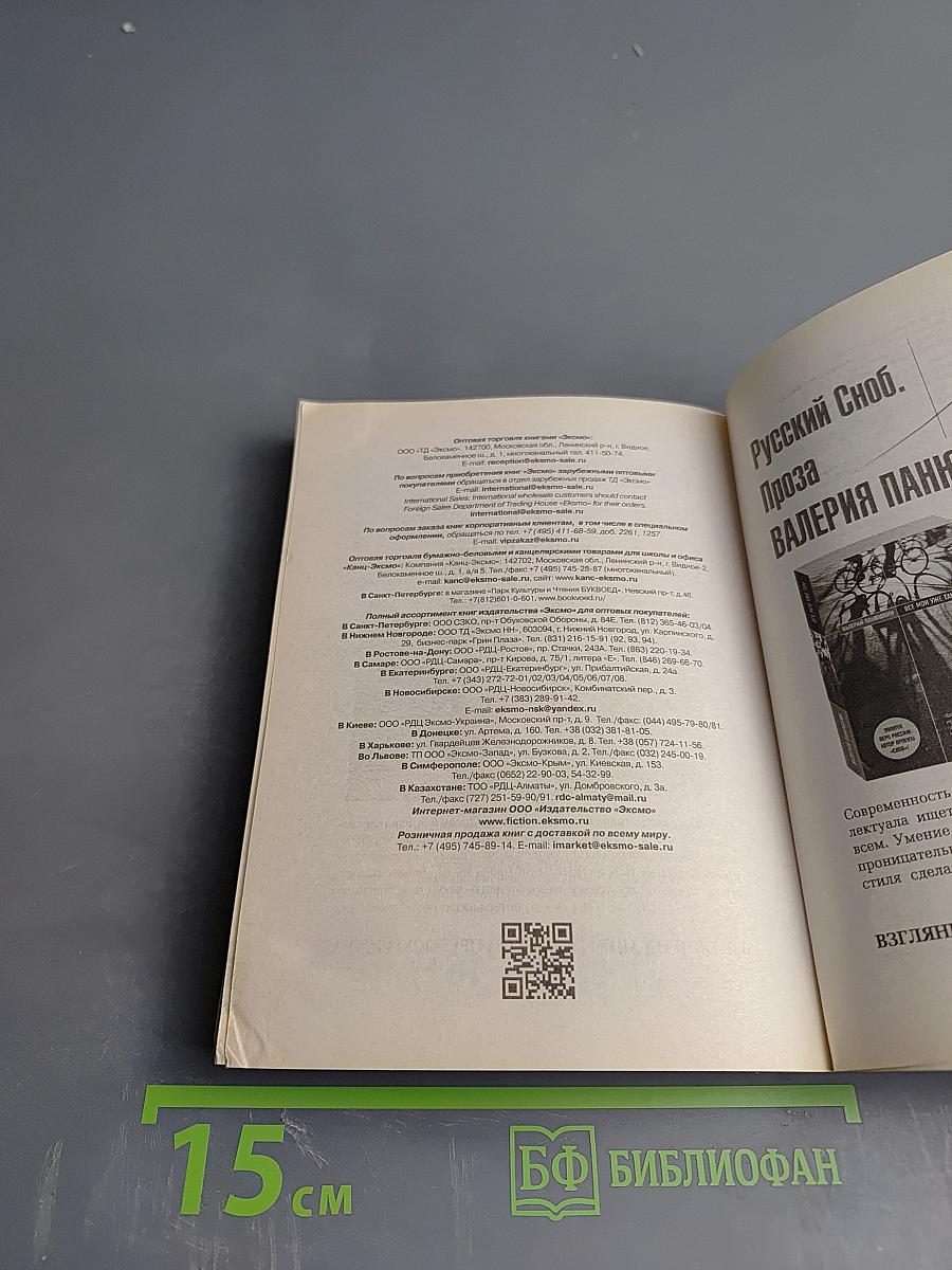 Опасная фамилия