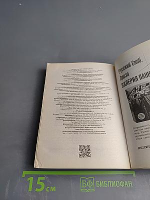 Опасная фамилия