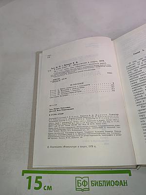 В Огонь Атаки