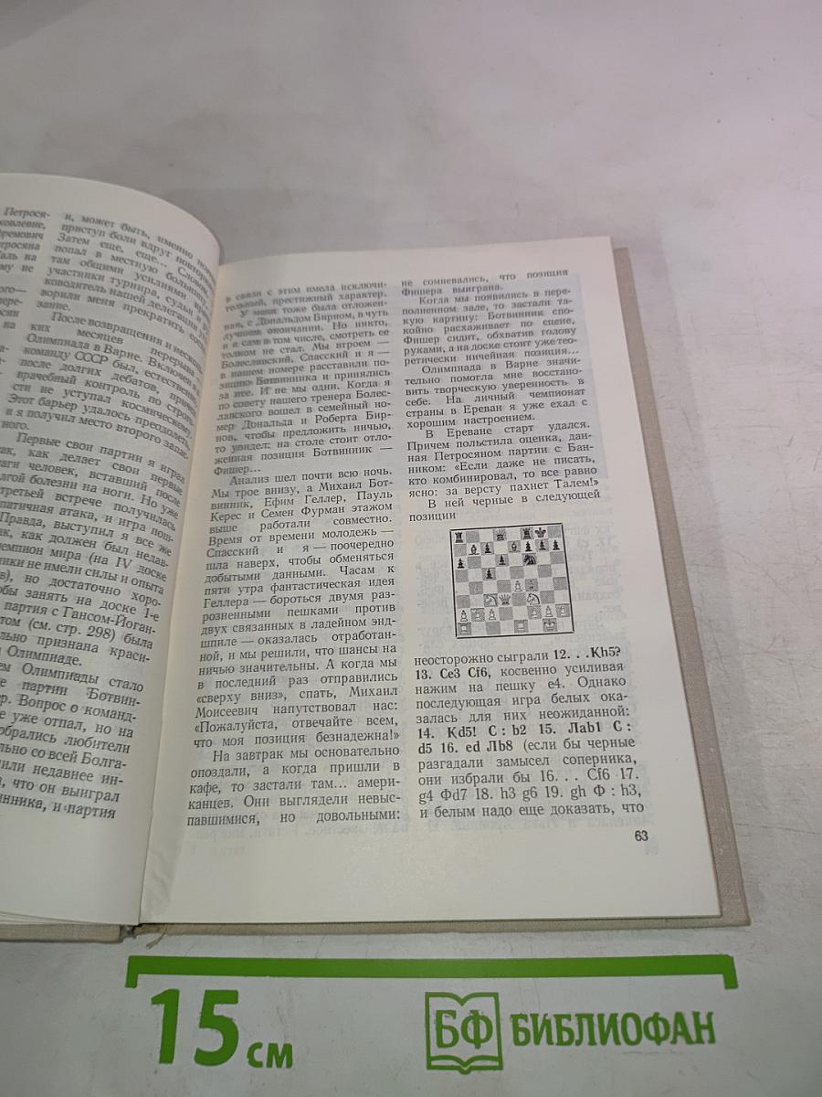 В Огонь Атаки