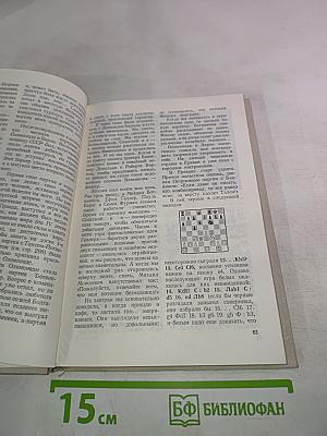 В Огонь Атаки