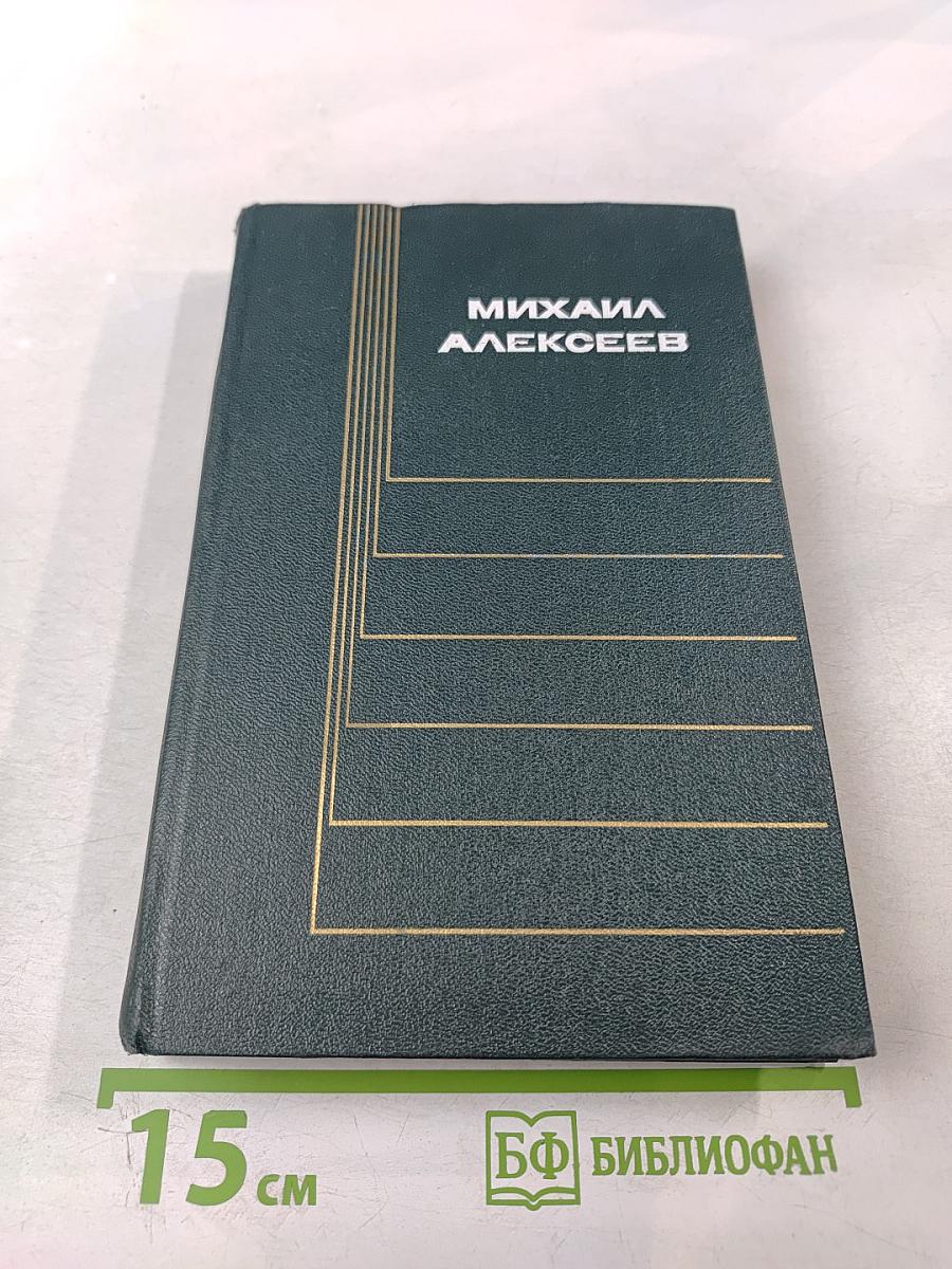 Собрание сочинений в 6 томах. Том 2