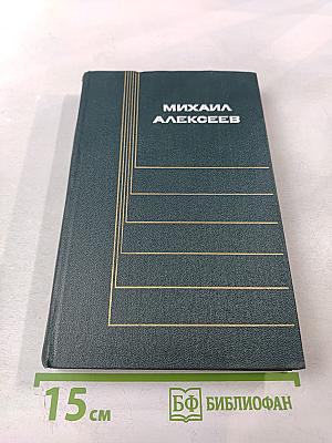 Собрание сочинений в 6 томах. Том 2