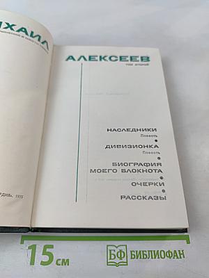 Собрание сочинений в 6 томах. Том 2