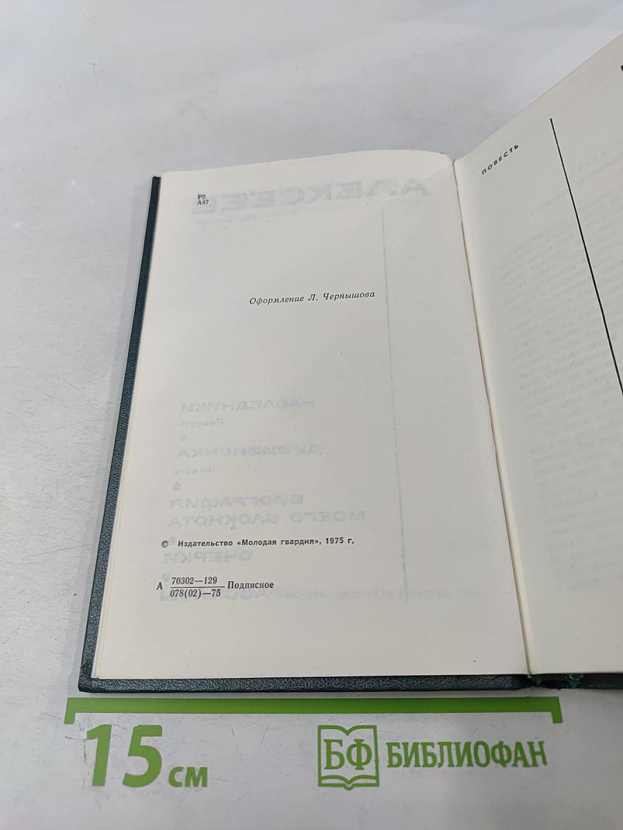 Собрание сочинений в 6 томах. Том 2