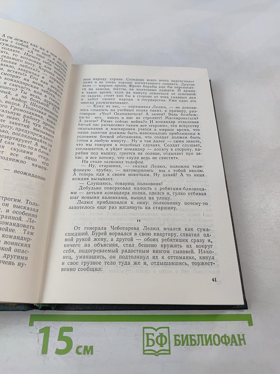 Собрание сочинений в 6 томах. Том 2