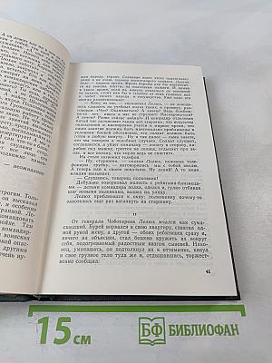 Собрание сочинений в 6 томах. Том 2