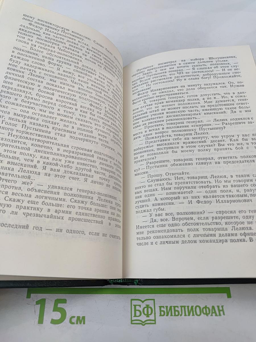 Собрание сочинений в 6 томах. Том 2