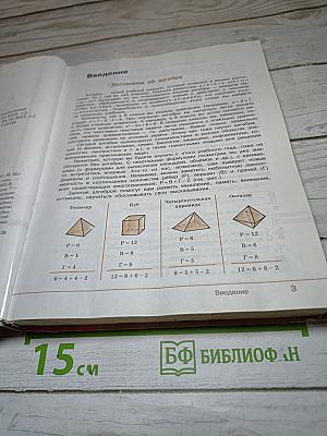 Алгебра 7 класс