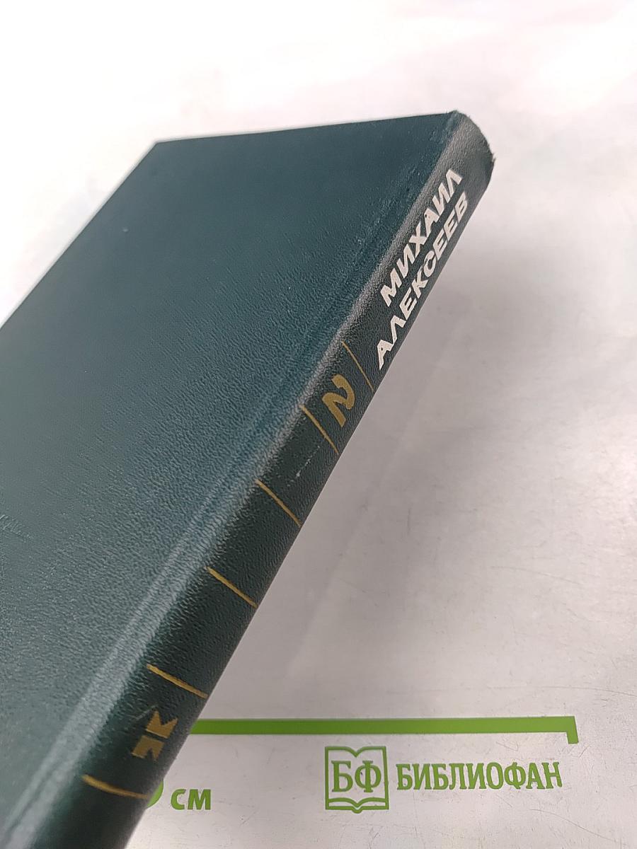 Собрание сочинений в 6 томах. Том 2