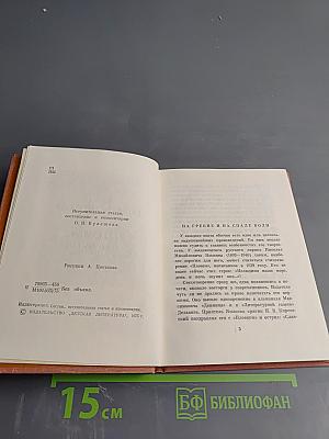 Пловец. Избранная лирика