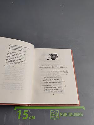 Пловец. Избранная лирика