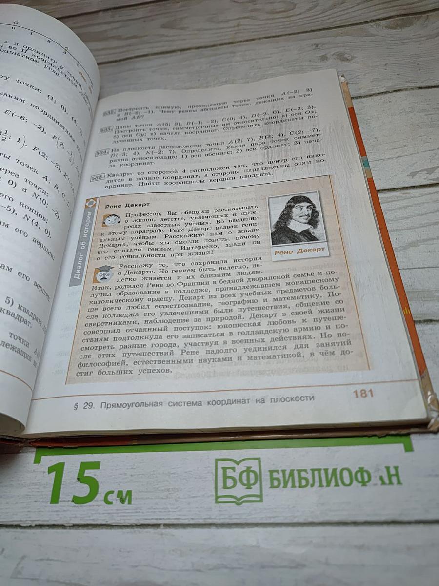 Алгебра 7 класс
