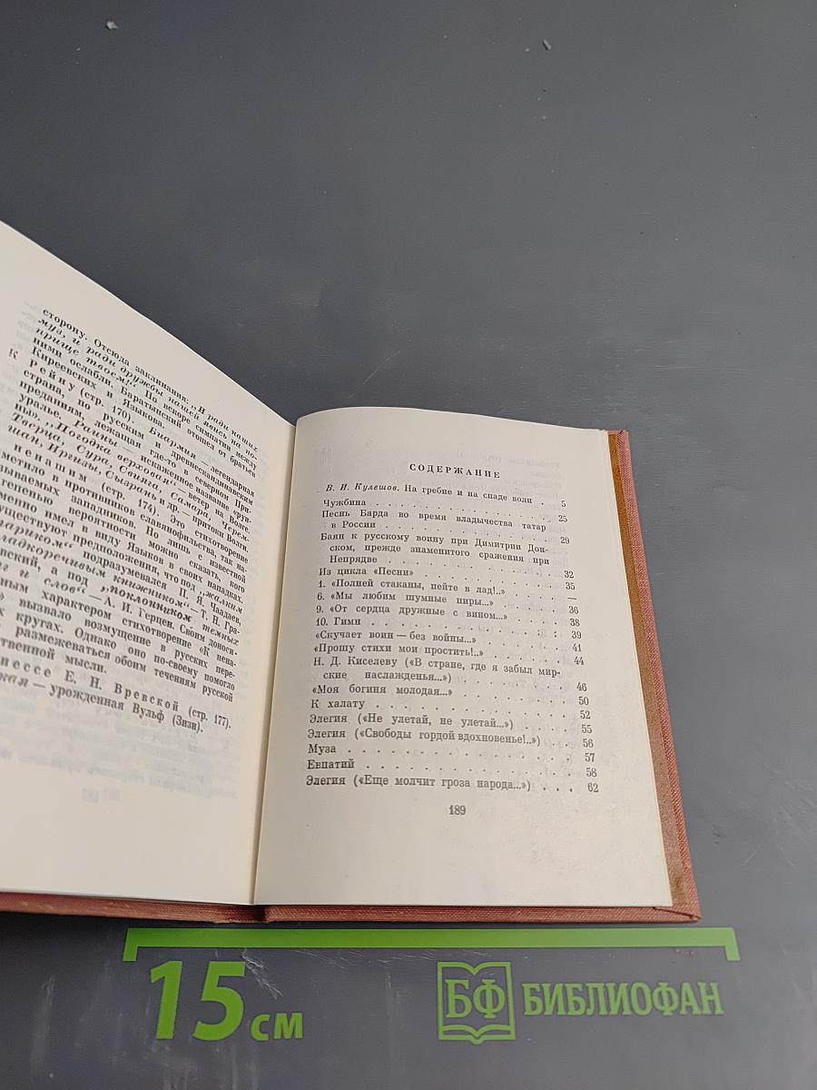 Пловец. Избранная лирика