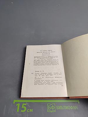 Пловец. Избранная лирика