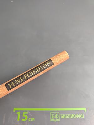 Пловец. Избранная лирика