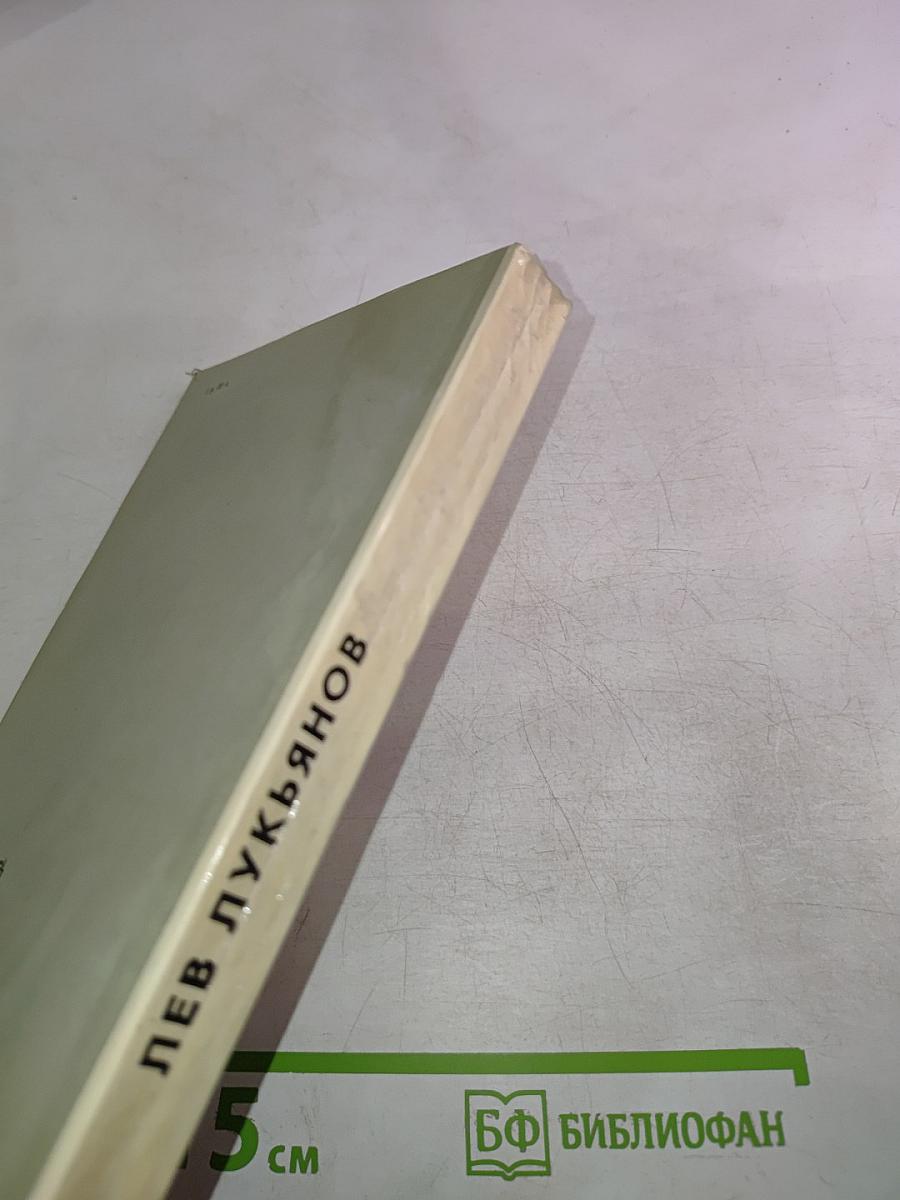 Набат в Диньдоне. Тысяча и одна бомба. Вести с того света