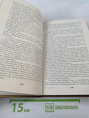 Непримиримость. Страницы истории Ленинградского уголовного розыска