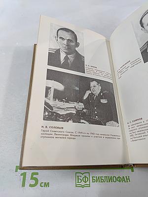 Непримиримость. Страницы истории Ленинградского уголовного розыска