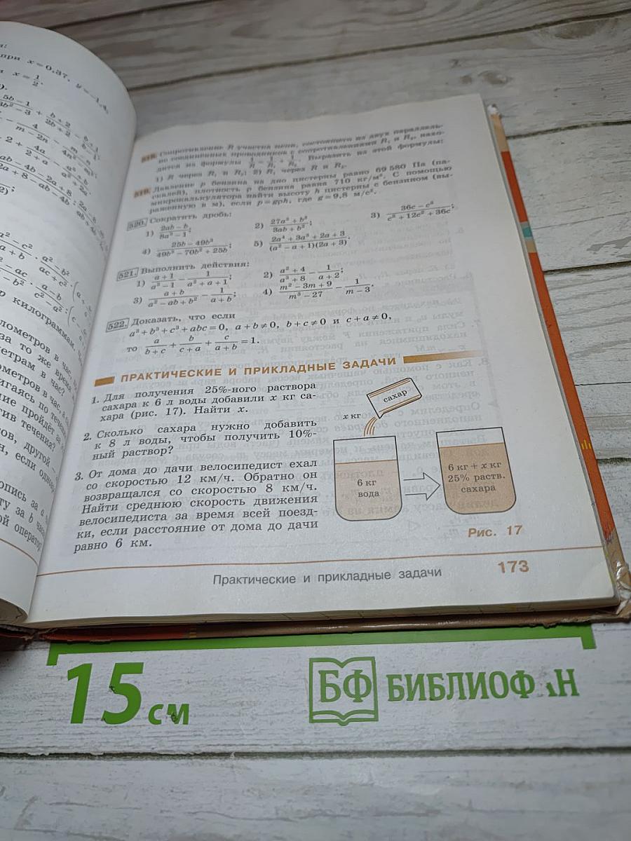 Алгебра 7 класс