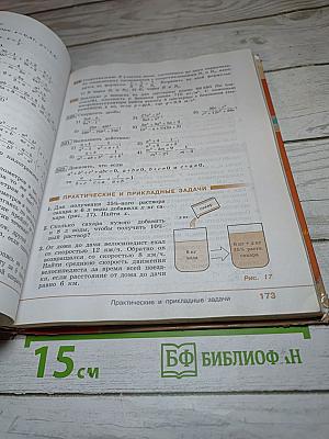 Алгебра 7 класс