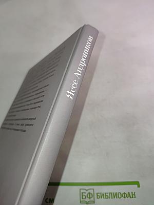 Я просто шел, не ведая куда... Повествование в письмах и стихах