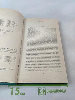 Избранное А.К. Толстого, Я.П. Полонского, А.Н. Апухтина
