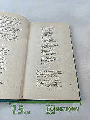 Избранное А.К. Толстого, Я.П. Полонского, А.Н. Апухтина