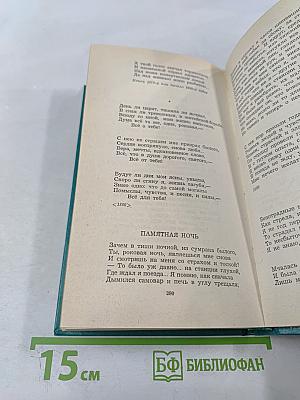 Избранное А.К. Толстого, Я.П. Полонского, А.Н. Апухтина