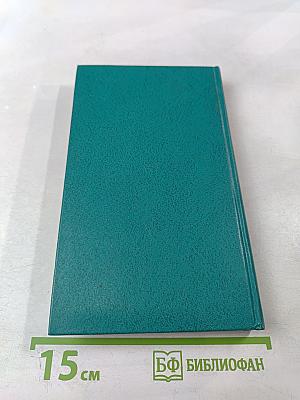 Избранное А.К. Толстого, Я.П. Полонского, А.Н. Апухтина